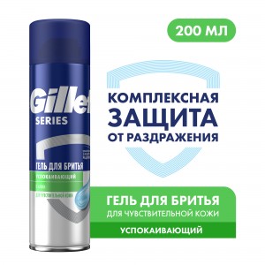 Гель для бритья Gillette Series Sensitive, 200 мл