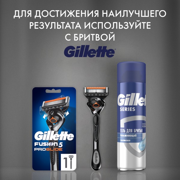 Гель для бритья Gillette Series Moistening, 200 мл