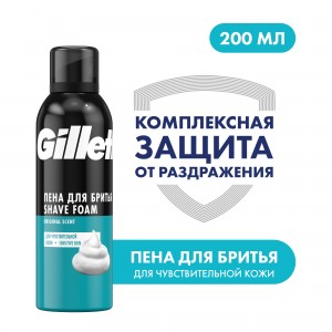 Пена для бритья Gillette Classic Sensitive Skin, 200 мл