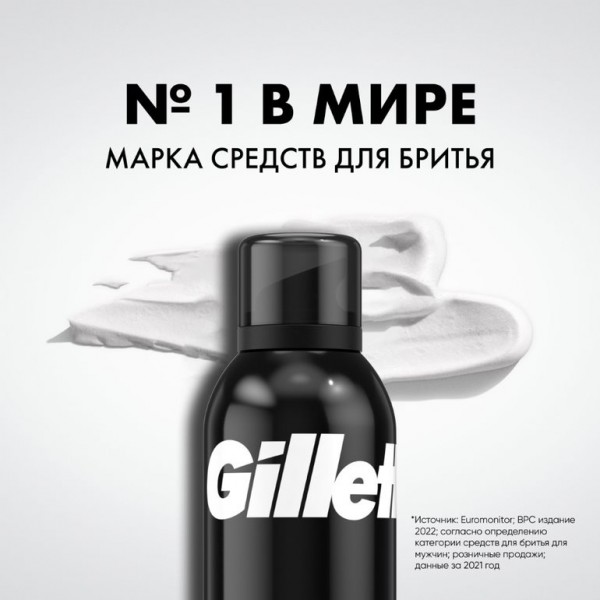 Пена для бритья Gillette Classic Sensitive Skin, 200 мл