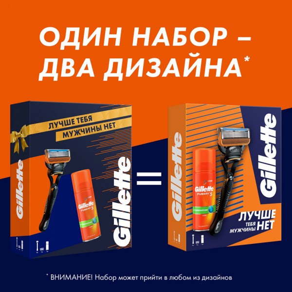 Подарочный набор Gillette Бритва Fusion5 + гель для бритья 75 мл