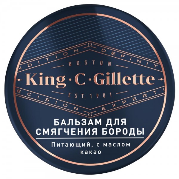 Бальзам для смягчения бороды King C. Gillette 100 мл