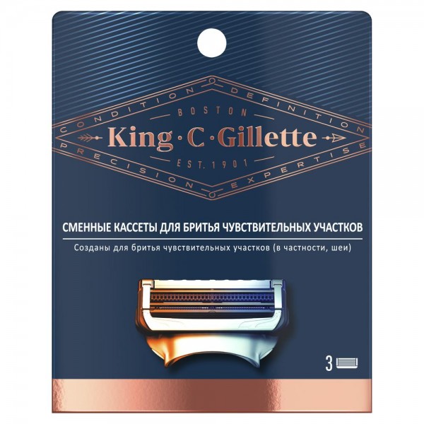 Сменные кассеты для бритья чувствительных участков King C. Gillette (3 шт.)