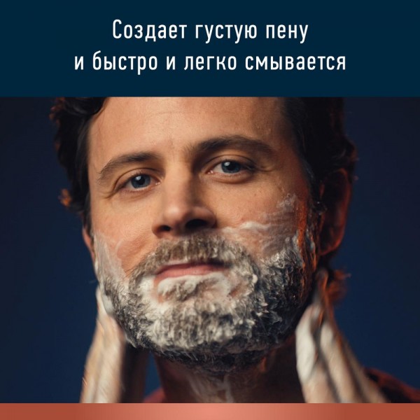 Средство для очищения бороды и лица King C. Gillette 350 млл