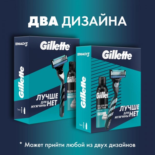 Подарочный набор Gillette Mach3 с 1 сменной кассетой и пеной для бритья Алоэ 200мл