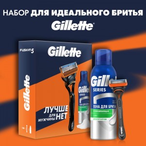 Подарочный набор Gillette Fusion с 1 кассетой и успокаивающей пеной для бритья GILLETTE 200мл