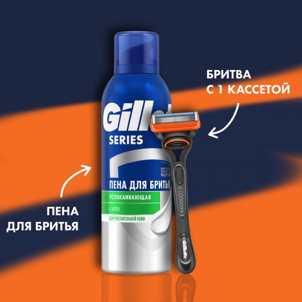 Подарочный набор Gillette Fusion с 1 кассетой и успокаивающей пеной для бритья GILLETTE