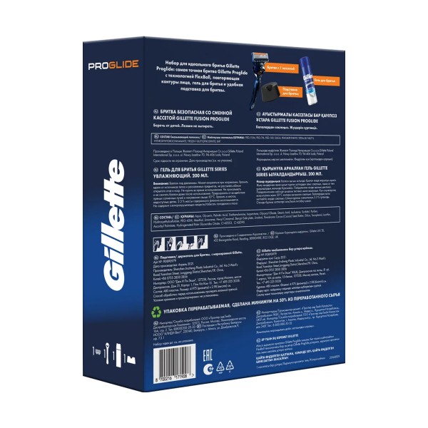 Подарочный набор Gillette Fusion ProGlide Flexball с 1 сменной кассетой, гелем для бритья Масло Какао 200мл и подставкой для кассет Gillette