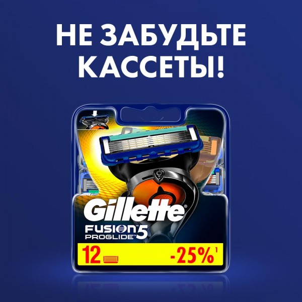 Бритвенный станок Gillette Fusion5 Proglide