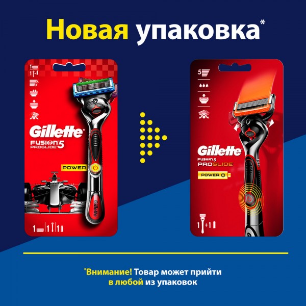 Бритвенный станок Gillette Fusion5 Proglide Power