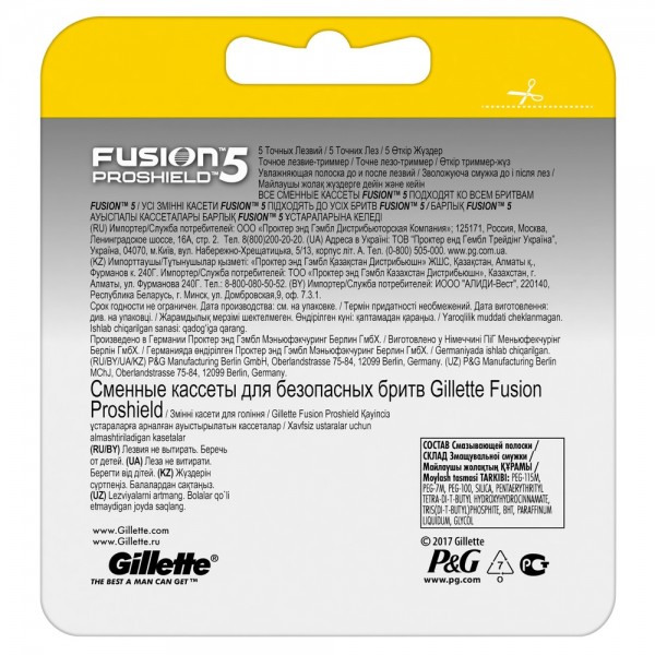 Сменные кассеты для бритья Gillette Fusion5 ProShield, 2 шт 