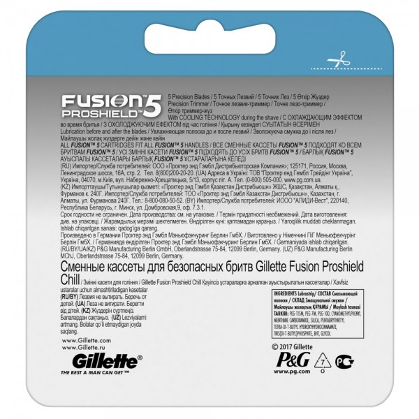 Сменные кассеты для бритья Gillette Fusion5 ProShield Chill, 2 шт 