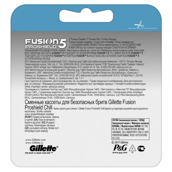 Сменные кассеты для бритья Gillette Fusion5 ProShield Chill, 4 шт 