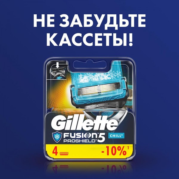 Бритвенный станок Gillette Fusion5 ProShield Chill