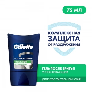 Гель после бритья Gillette Sensitive Skin для чувствительной кожи, 75 мл