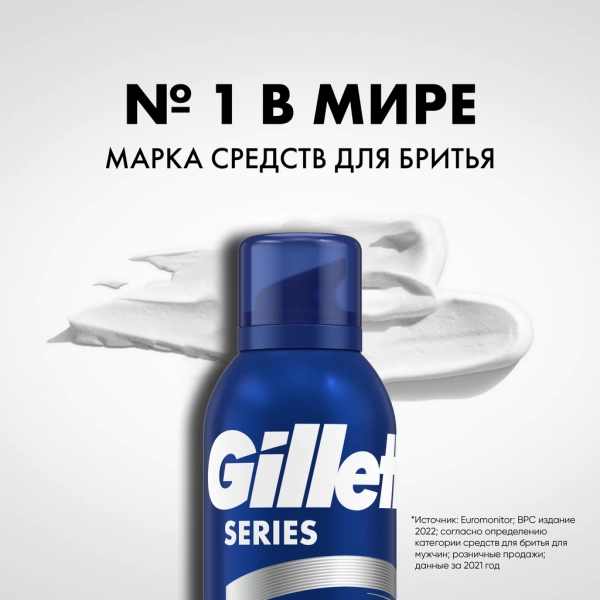 Пена для бритья успокаивающая Gillette Series, 200 мл