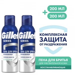 Пена для бритья восстанавливающая Gillette Series, 200 мл, 2 шт