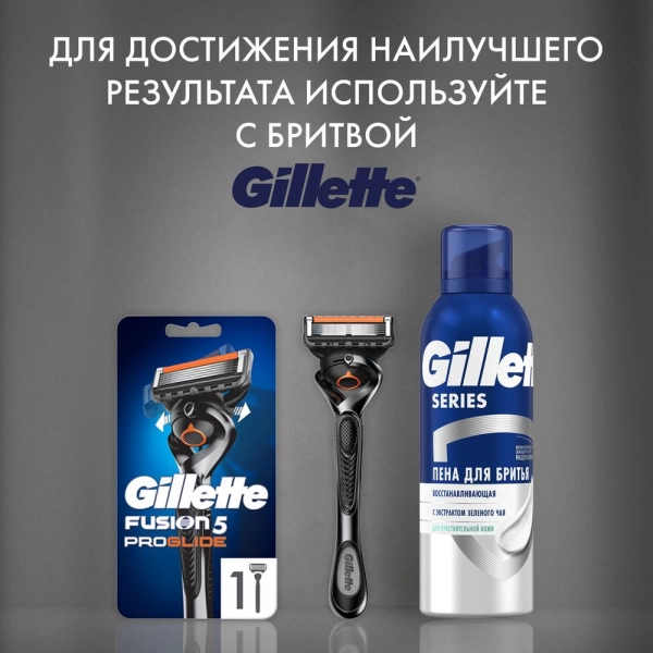 Пена для бритья восстанавливающая Gillette Series, 200 мл