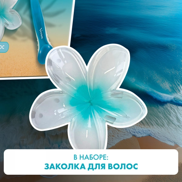 Женская бритва Gillette Venus Smooth с заколкой для волос