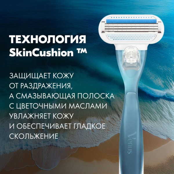 Женская бритва Gillette Venus Smooth с заколкой для волос