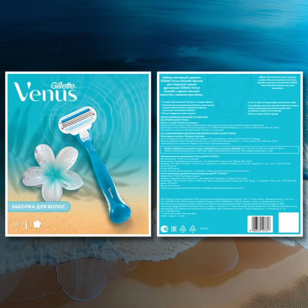 Женская бритва Gillette Venus Smooth с заколкой для волос
