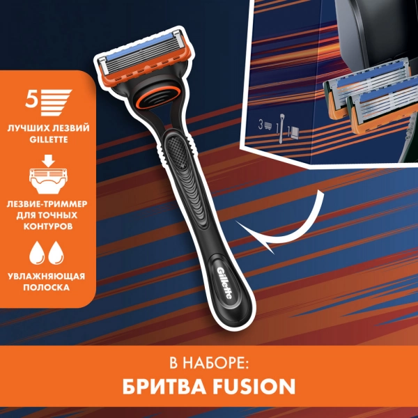 Бритвенный станок Fusion5 ProGlide с 2 сменными кассетами и станцией для бритв и кассет