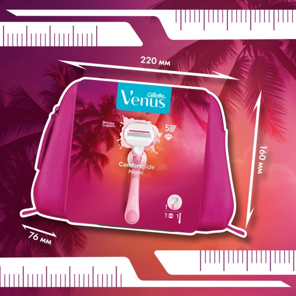 Женская бритва Gillette Venus ComfortGlide Miami со сменной кассетой и косметичкой