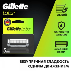 Сменные кассеты для бритья Gillette Labs, 5 шт