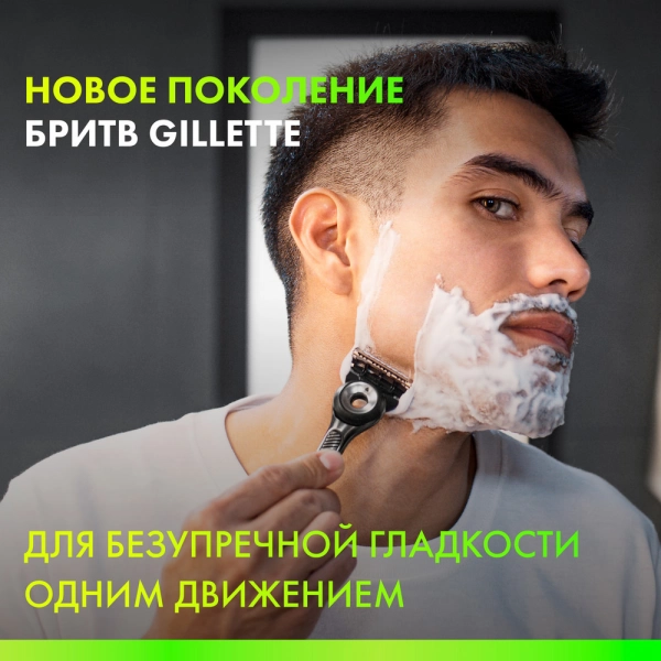  Бритвенный станок Gillette Labs, с 5 сменными кассетами