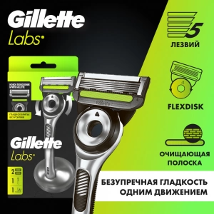 Бритвенный станок Gillette Labs, с 2 сменными кассетами