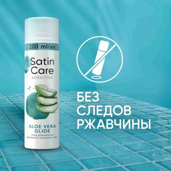 Гель для бритья Satin Care для женщин для чувствительной кожи Aloe Vera, 200 мл