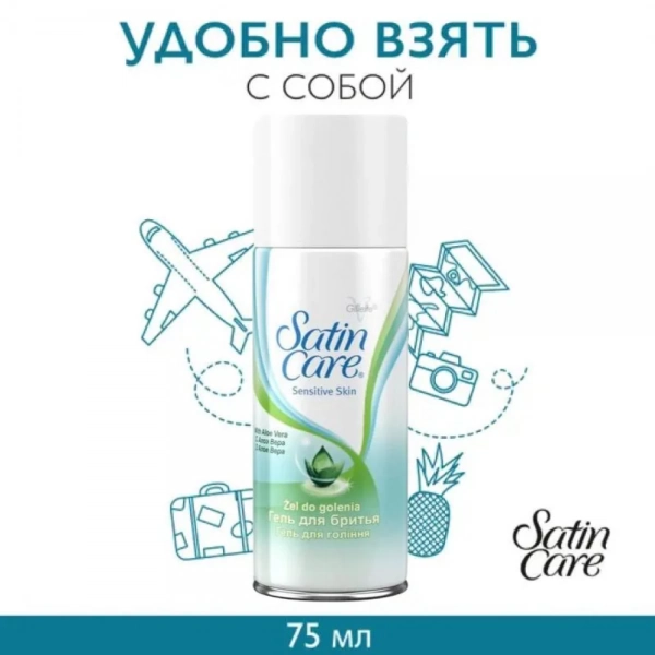 Гель для бритья Satin Care для женщин для чувствительной кожи Aloe Vera, 75 мл