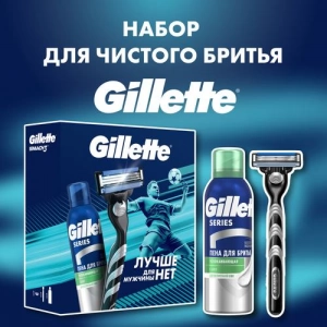 Подарочный набор Gillette Mach3 Бритва с 1 сменной кассетой + Пена для бритья Gillette Series успокаивающая, 200мл