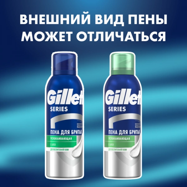 Подарочный набор Gillette Mach3 Бритва с 1 сменной кассетой + Пена для бритья Gillette Series успокаивающая, 200мл