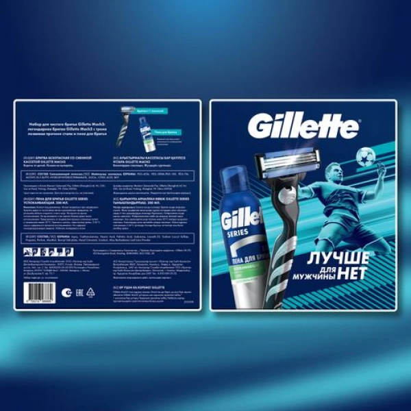 Подарочный набор Gillette Mach3 Бритва с 1 сменной кассетой + Пена для бритья Gillette Series успокаивающая, 200мл