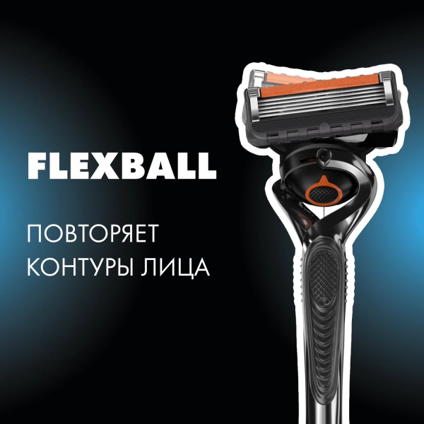 Подарочный набор Gillette Fusion5 ProGlide Flexball Бритва с 1 сменной кассетой + Гель для бритья Gillette Series увлажняющий Масло Какао, 200мл