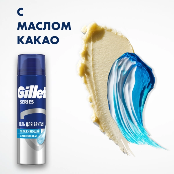 Подарочный набор Gillette Fusion5 ProGlide Flexball Бритва с 1 сменной кассетой + Гель для бритья Gillette Series увлажняющий Масло Какао, 200мл