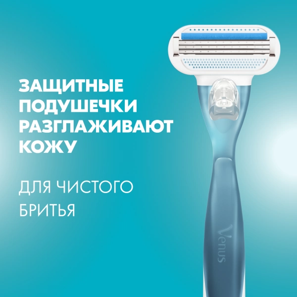 Подарочный набор Gillette Venus Бритва с 1 сменной кассетой + Гель для бритья женский Satin Care для чувствительной кожи, 75мл