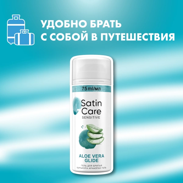 Подарочный набор Gillette Venus Бритва с 1 сменной кассетой + Гель для бритья женский Satin Care для чувствительной кожи, 75мл