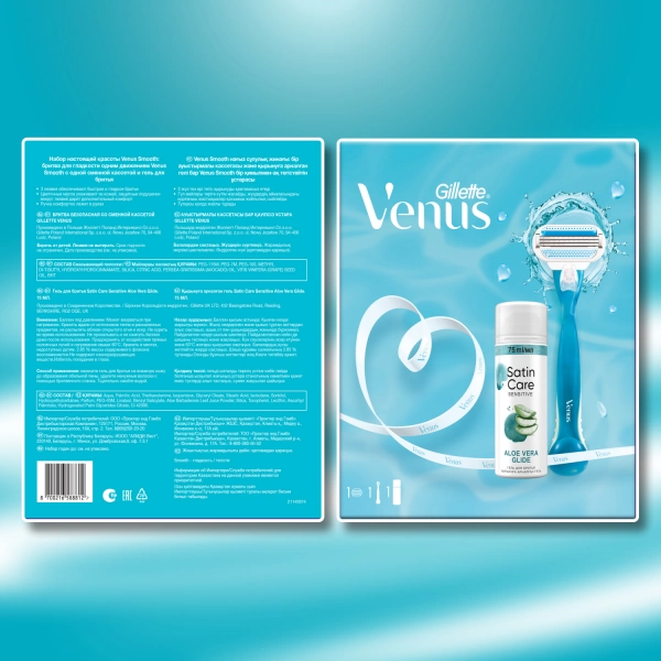 Подарочный набор Gillette Venus Бритва с 1 сменной кассетой + Гель для бритья женский Satin Care для чувствительной кожи, 75мл