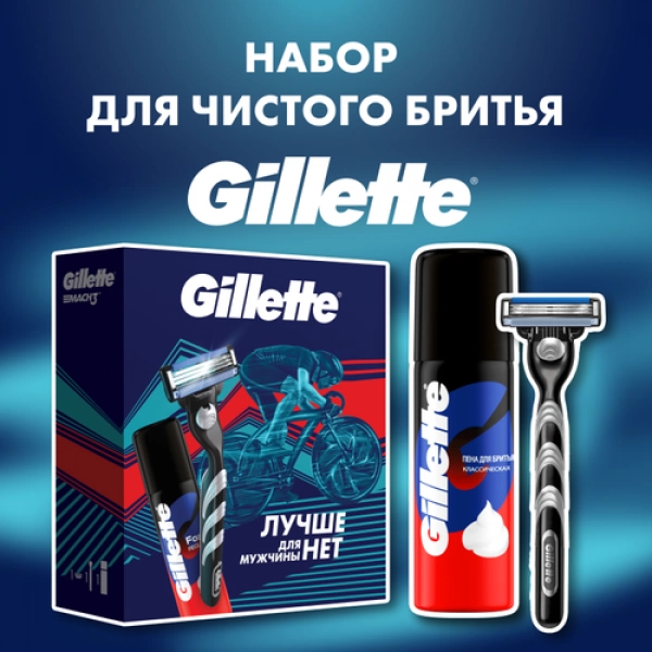 Подарочный набор Gillette Mach3 Бритва с 1 сменной кассетой + Пена для бритья Gillette Классическая, 50мл