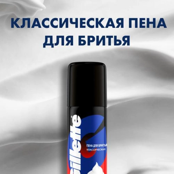 Подарочный набор Gillette Mach3 Бритва с 1 сменной кассетой + Пена для бритья Gillette Классическая, 50мл