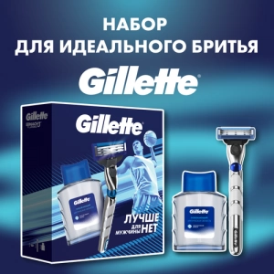 Подарочный набор Gillette Mach3 Turbo Бритва с 1 сменной кассетой + Лосьон после бритья Gillette Artic Ice, 50мл