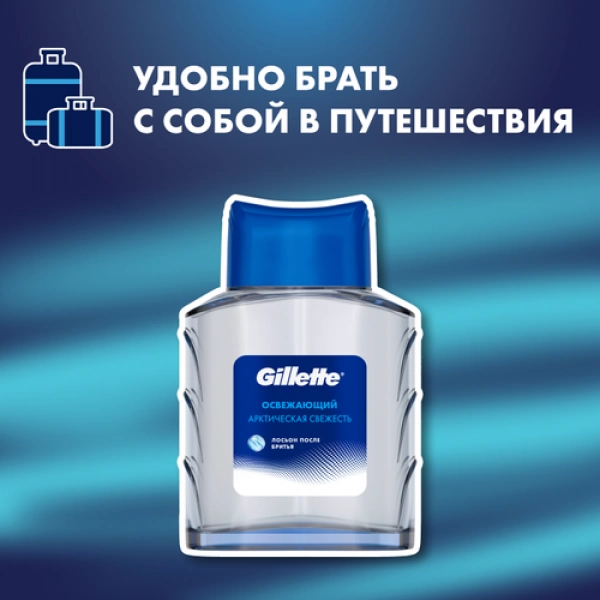 Подарочный набор Gillette Mach3 Turbo Бритва с 1 сменной кассетой + Лосьон после бритья Gillette Artic Ice, 50мл