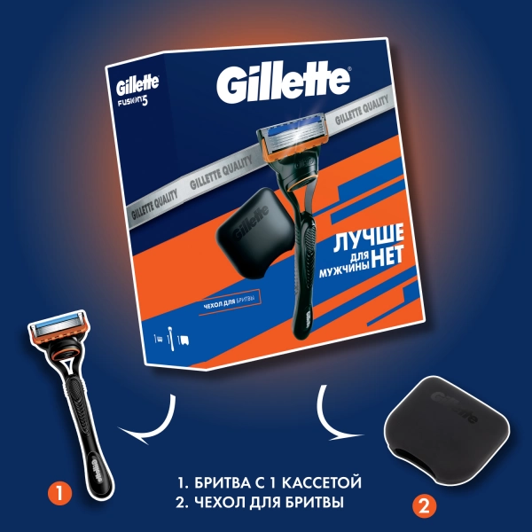 Подарочный набор Gillette Fusion5 Бритва с 1 сменной кассетой + Чехол