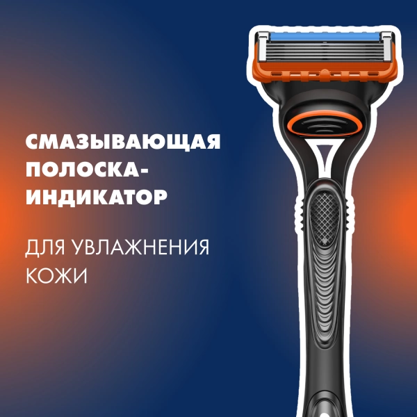 Подарочный набор Gillette Fusion5 Бритва с 1 сменной кассетой + Чехол