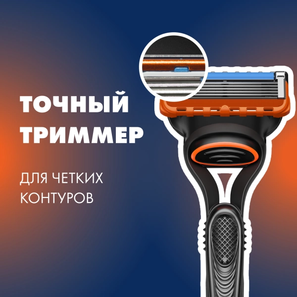 Подарочный набор Gillette Fusion5 Бритва с 1 сменной кассетой + Чехол