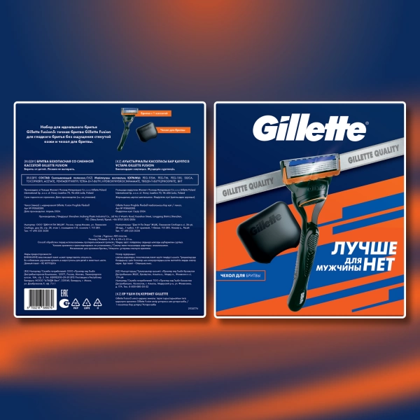 Подарочный набор Gillette Fusion5 Бритва с 1 сменной кассетой + Чехол