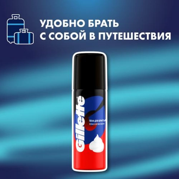 Подарочный набор Гель после бритья Gillette Sensitive Skin для чувствительной кожи,75мл + Пена для бритья Классическая, 50мл