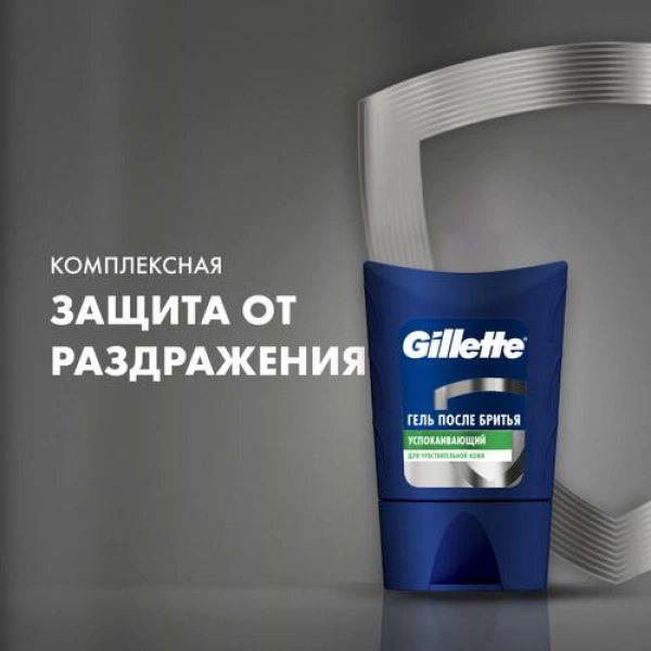 Подарочный набор Гель после бритья Gillette Sensitive Skin для чувствительной кожи,75мл + Пена для бритья Классическая, 50мл